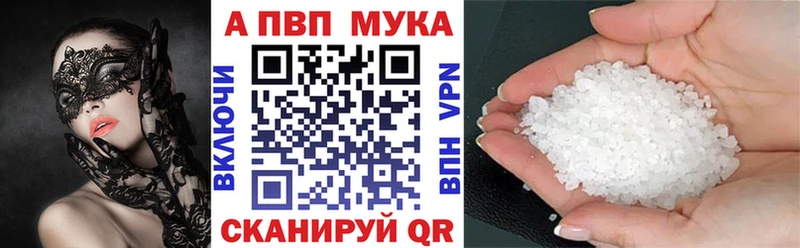 Купить  Нарьян-Мар  A-PVP VHQ 