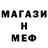 Меф мука IvanProfMiner GD