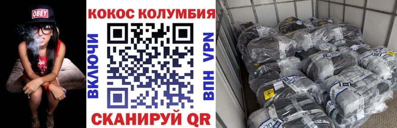 Купить где  Нарьян-Мар  COCAIN Columbia 