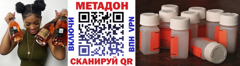 Метадон кристалл  Купить закладки  Нарьян-Мар 