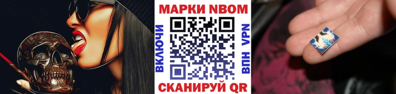 Марки 25I-NBOMe 1,5мг  Купить закладки  Нарьян-Мар 